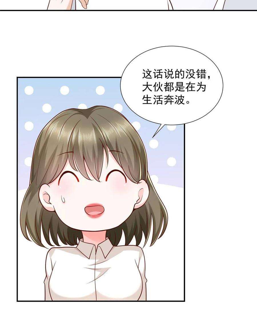 摊牌了，我全职业系统！267 被夹击了