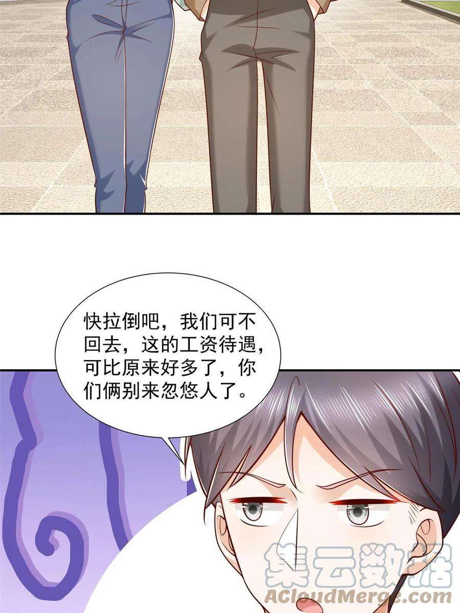 摊牌了，我全职业系统！267 被夹击了