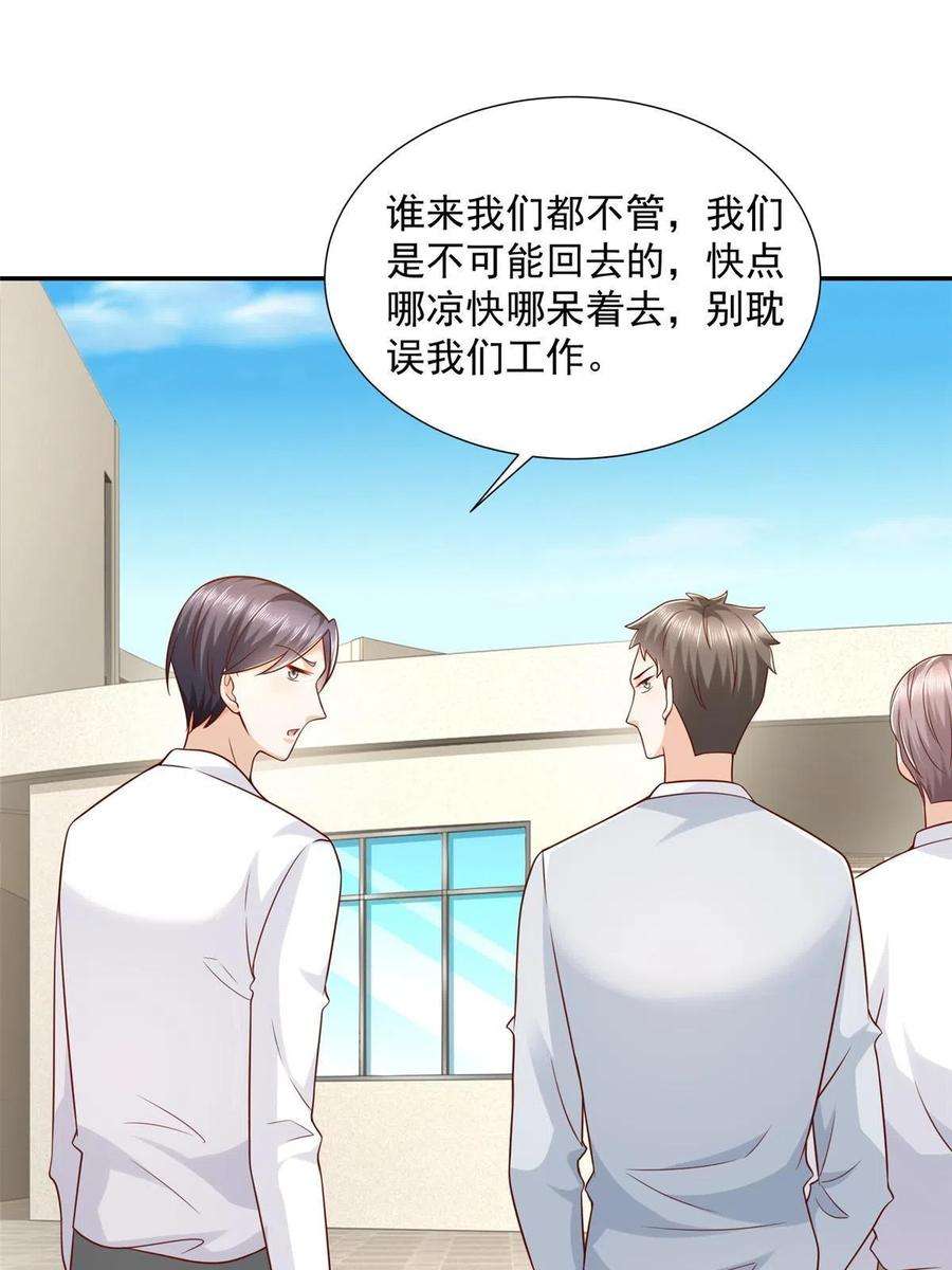 摊牌了，我全职业系统！267 被夹击了