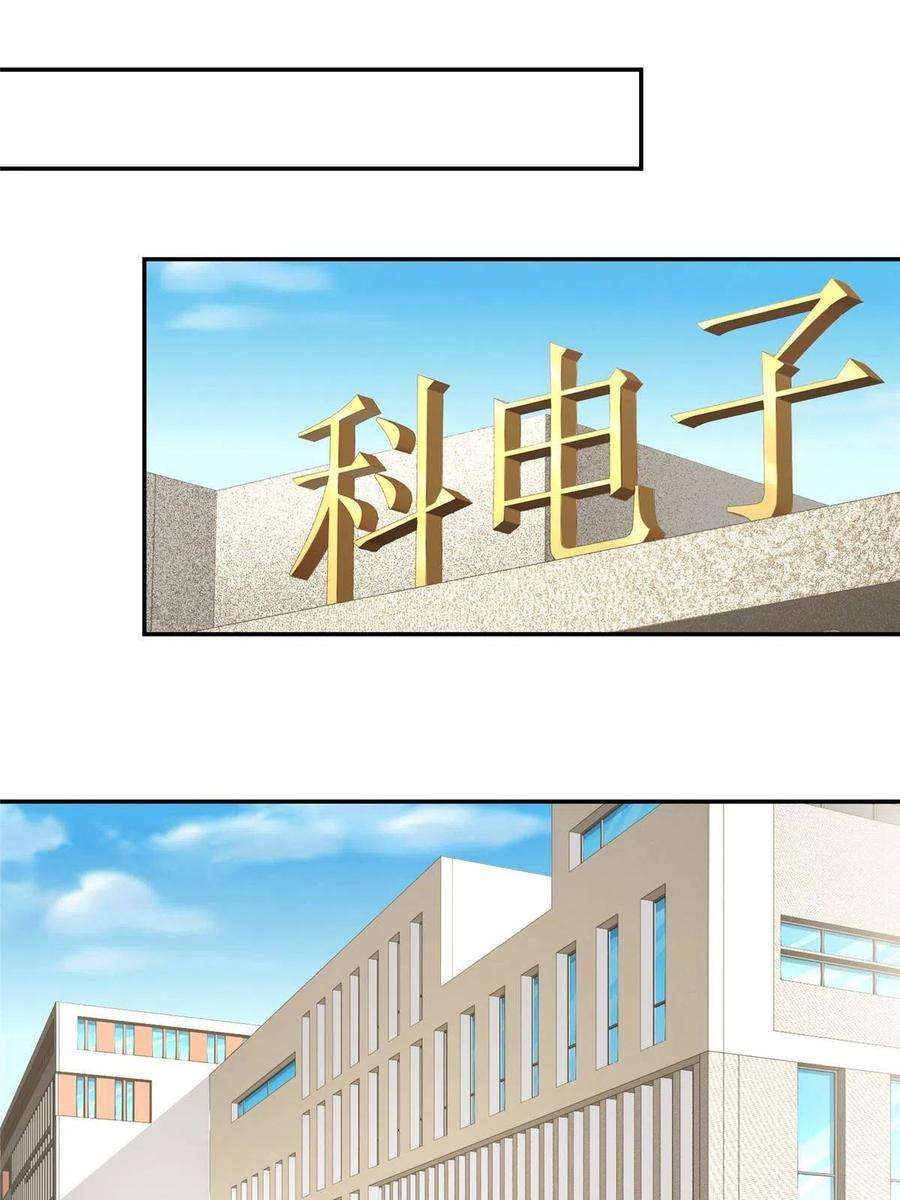 摊牌了，我全职业系统！267 被夹击了