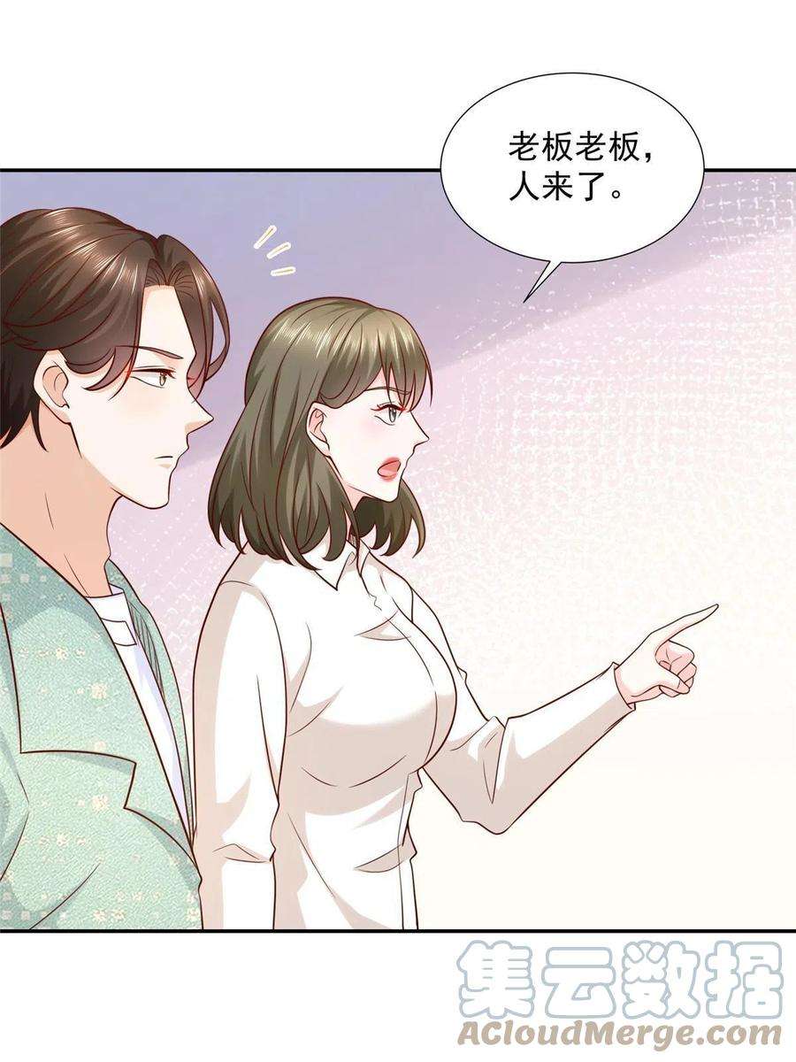 摊牌了，我全职业系统！267 被夹击了