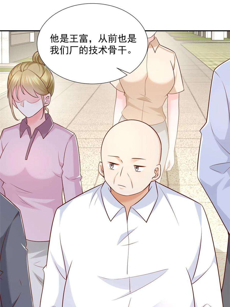 摊牌了，我全职业系统！267 被夹击了