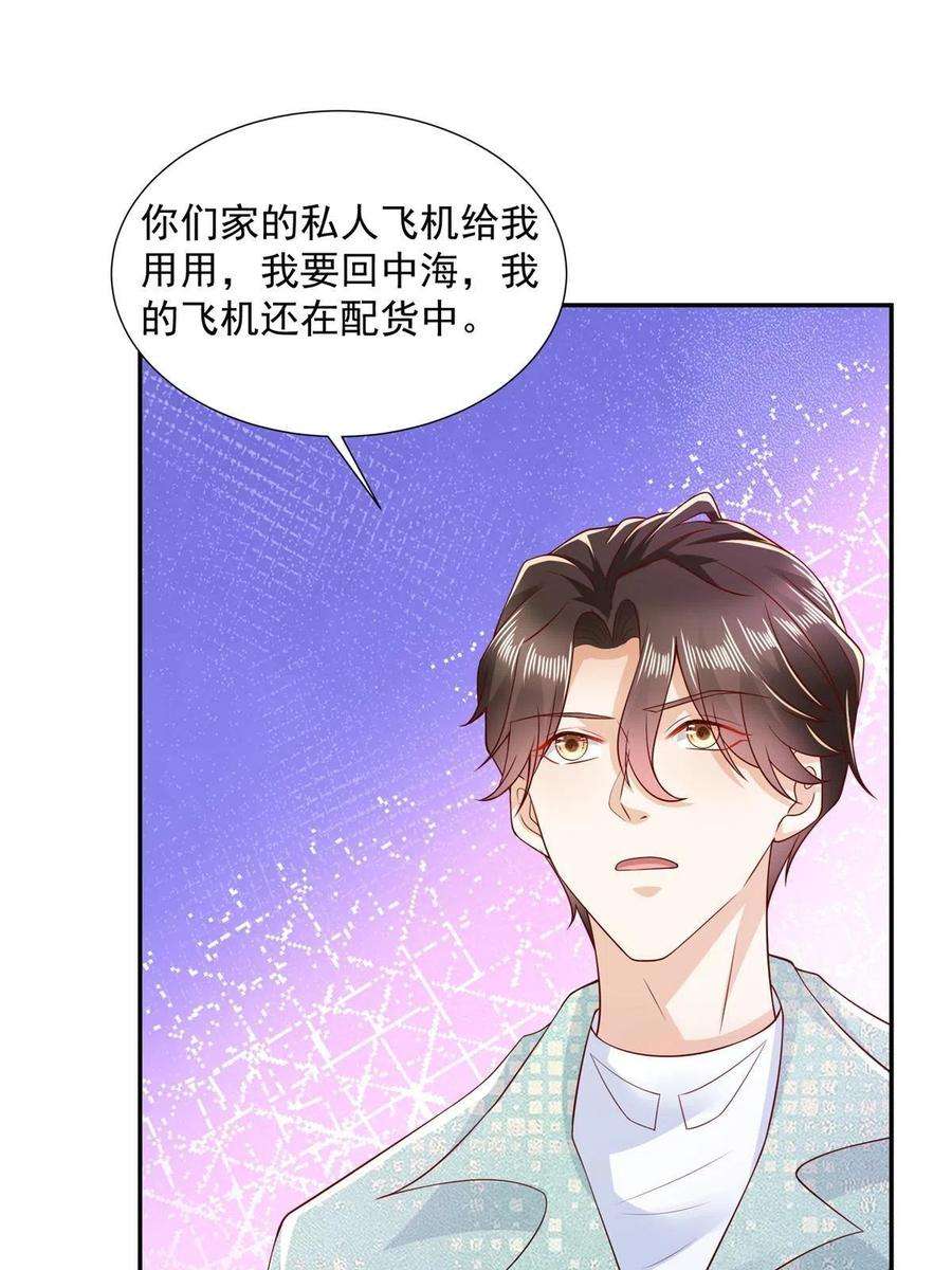 摊牌了，我全职业系统！267 被夹击了