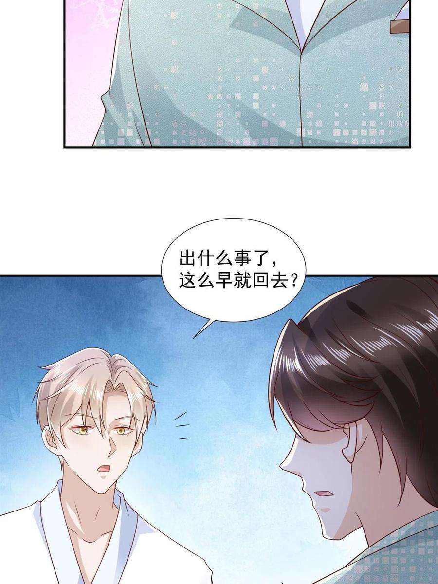 摊牌了，我全职业系统！267 被夹击了