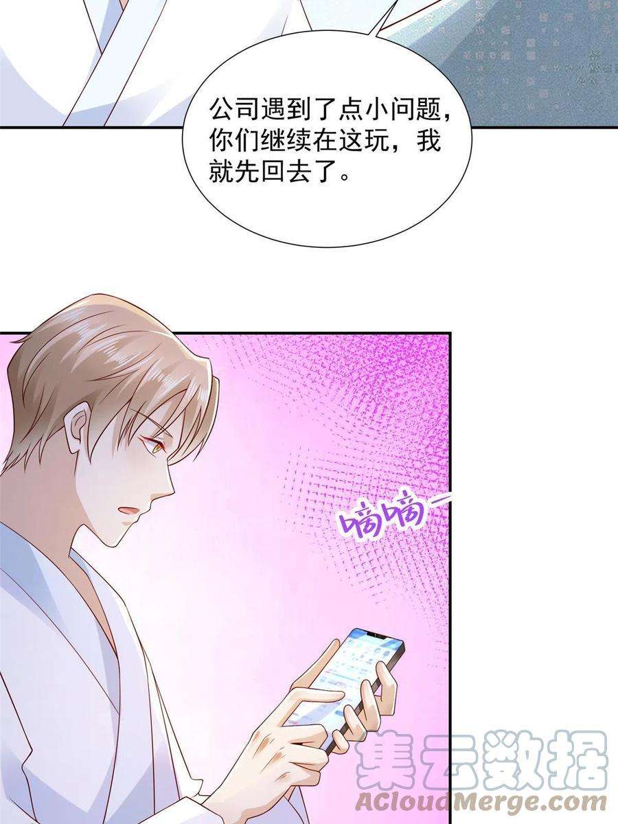 摊牌了，我全职业系统！267 被夹击了