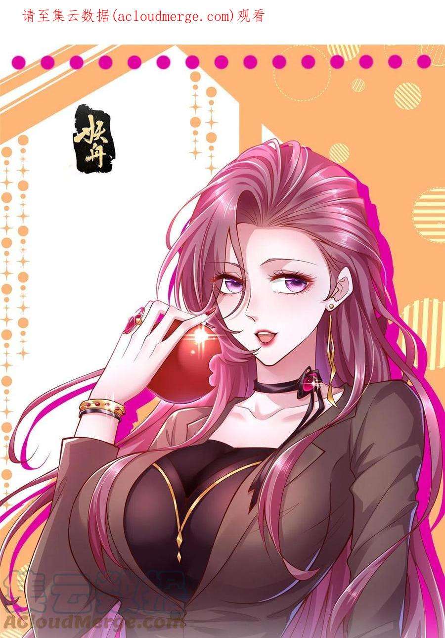 摊牌了，我全职业系统！268 资本家的套路