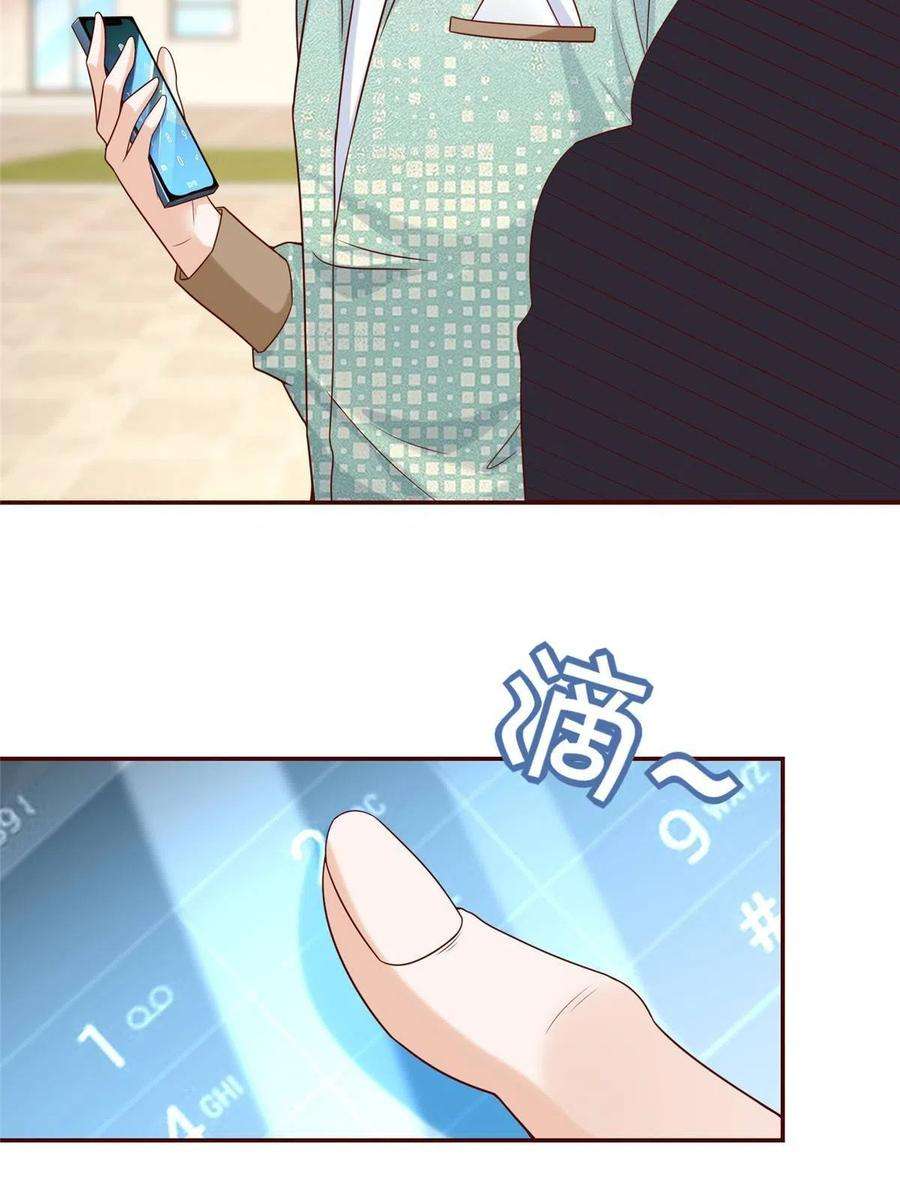 摊牌了，我全职业系统！268 资本家的套路