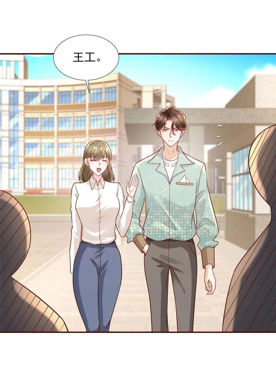 摊牌了，我全职业系统！268 资本家的套路