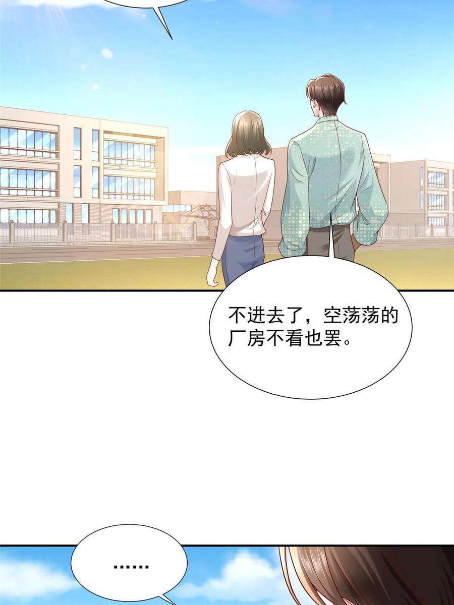 摊牌了，我全职业系统！268 资本家的套路