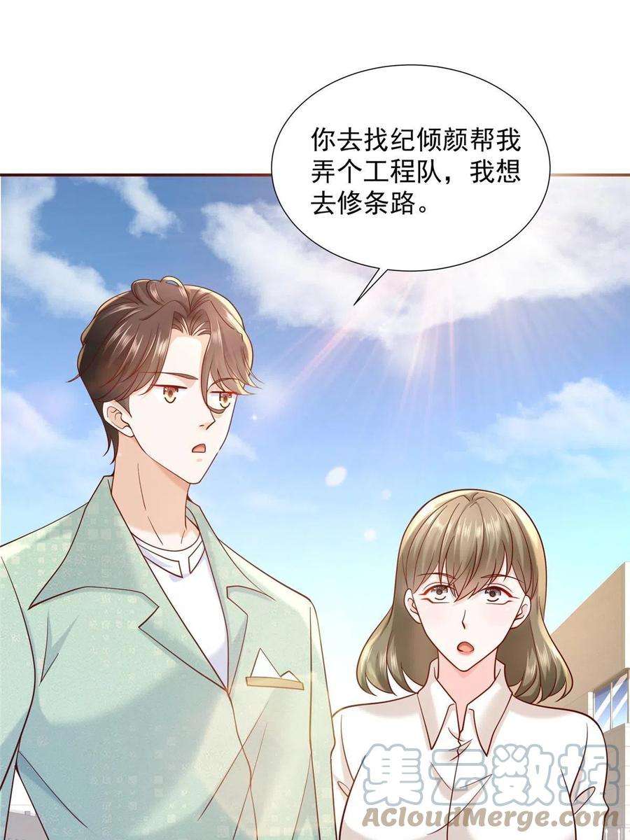 摊牌了，我全职业系统！268 资本家的套路