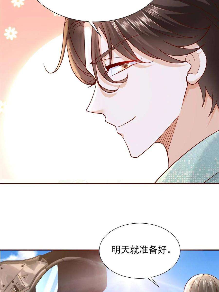 摊牌了，我全职业系统！268 资本家的套路