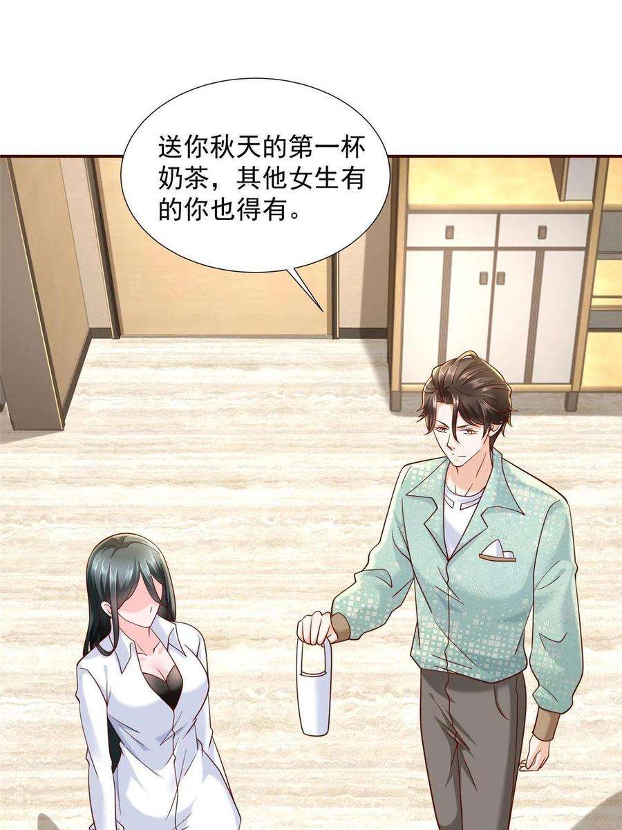 摊牌了，我全职业系统！268 资本家的套路