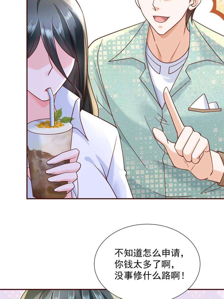 摊牌了，我全职业系统！268 资本家的套路