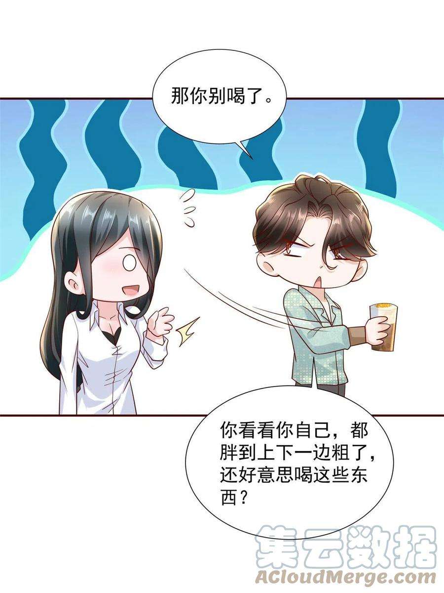 摊牌了，我全职业系统！268 资本家的套路