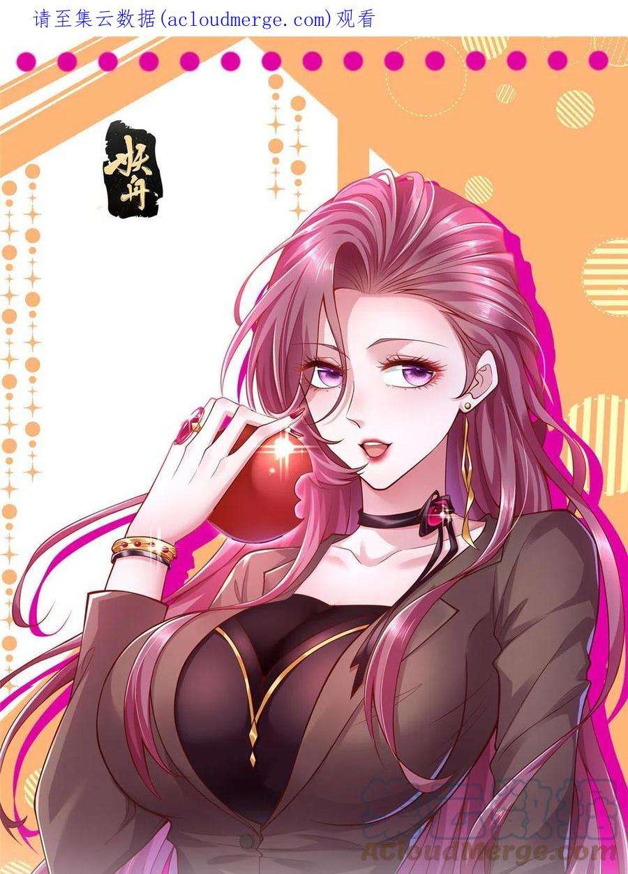 摊牌了，我全职业系统！269 无路可走