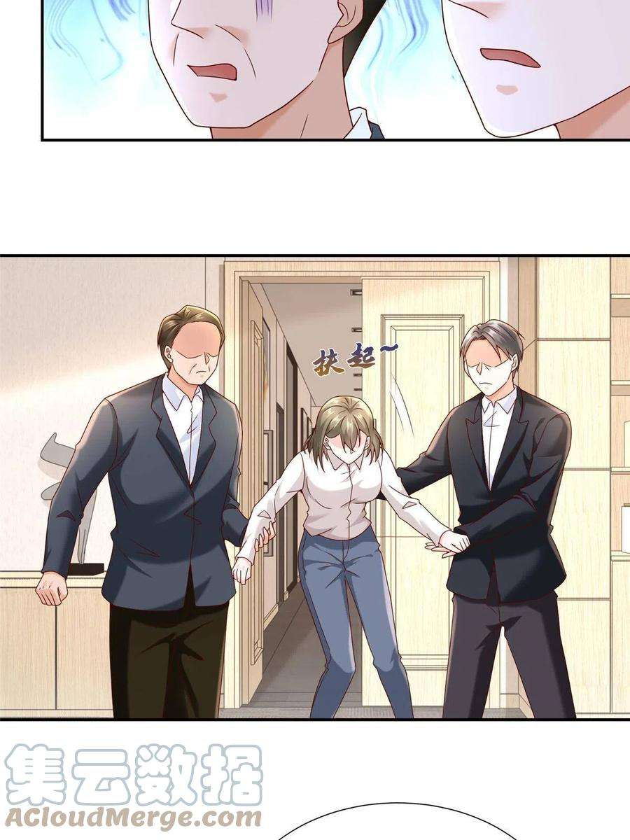 摊牌了，我全职业系统！269 无路可走