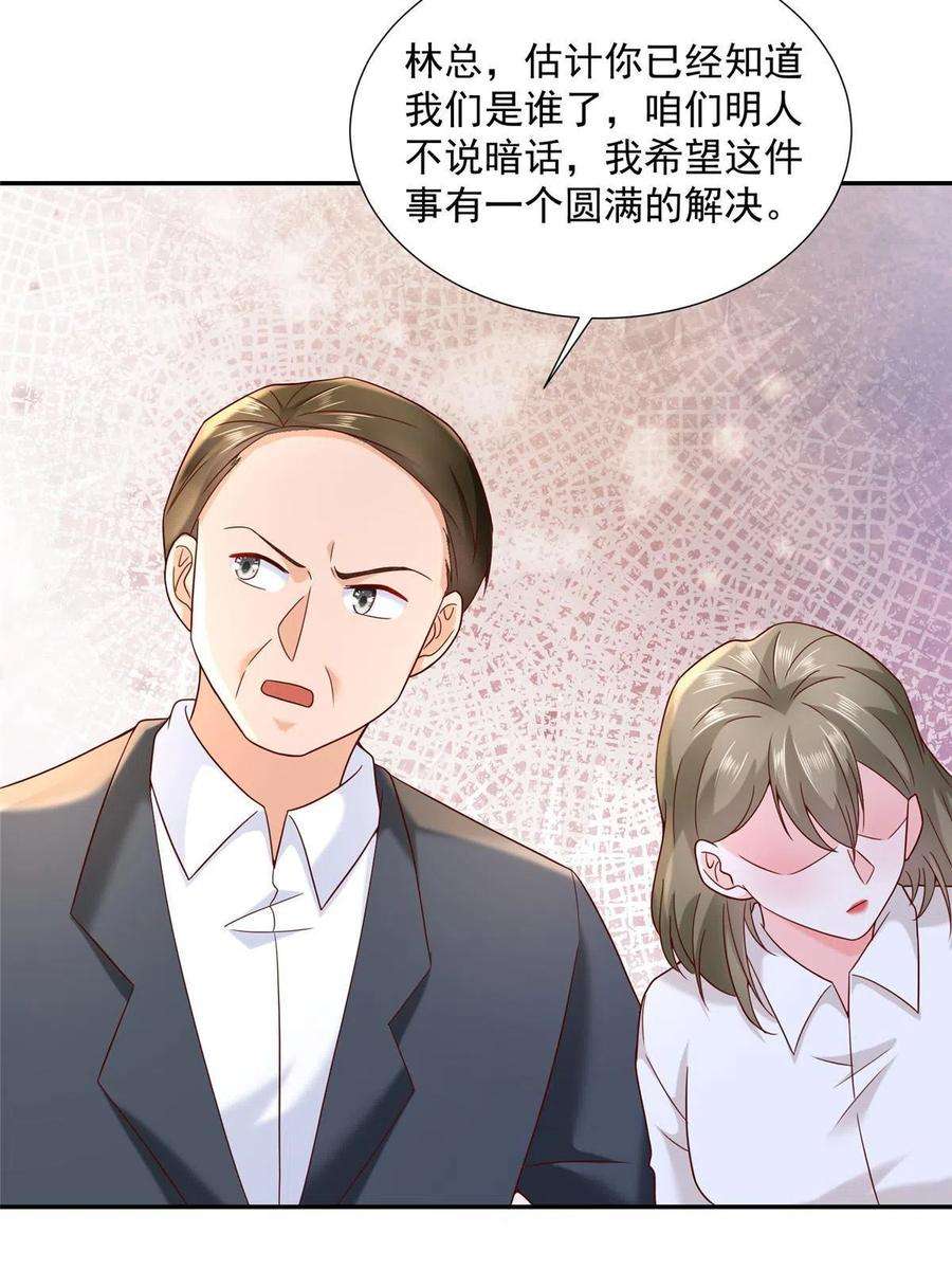 摊牌了，我全职业系统！269 无路可走