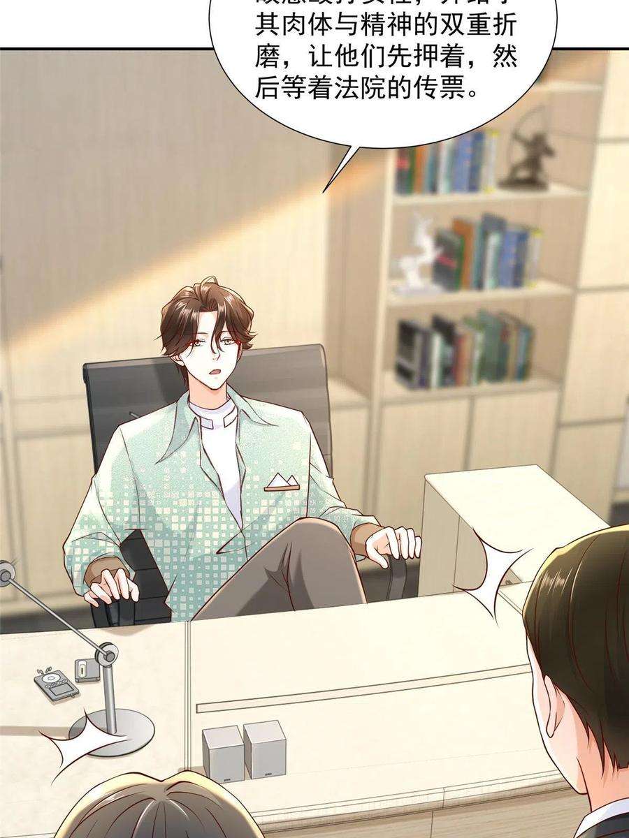 摊牌了，我全职业系统！269 无路可走