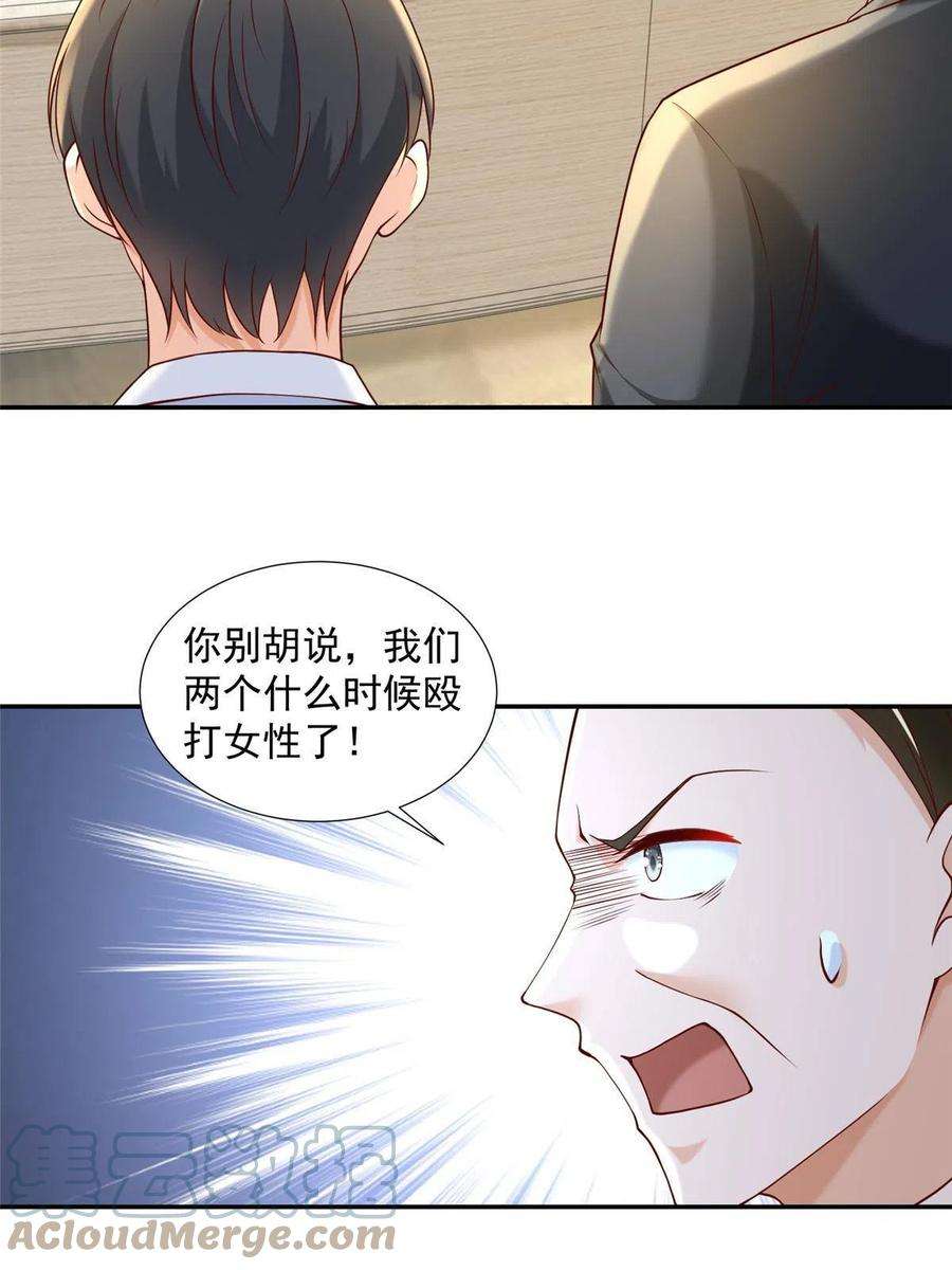 摊牌了，我全职业系统！269 无路可走