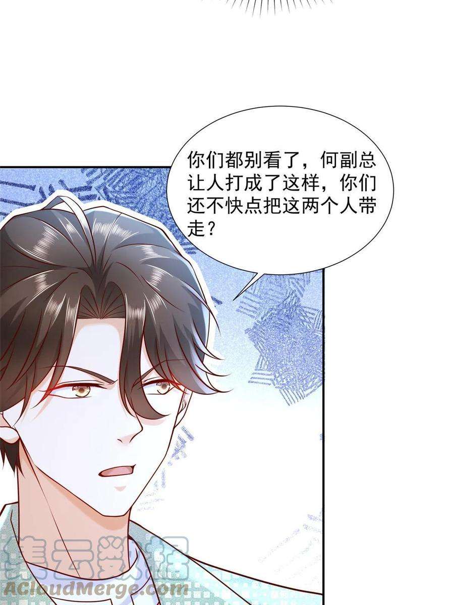 摊牌了，我全职业系统！269 无路可走