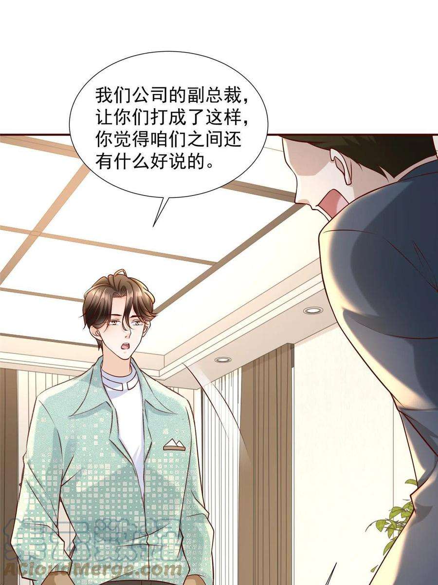 摊牌了，我全职业系统！269 无路可走