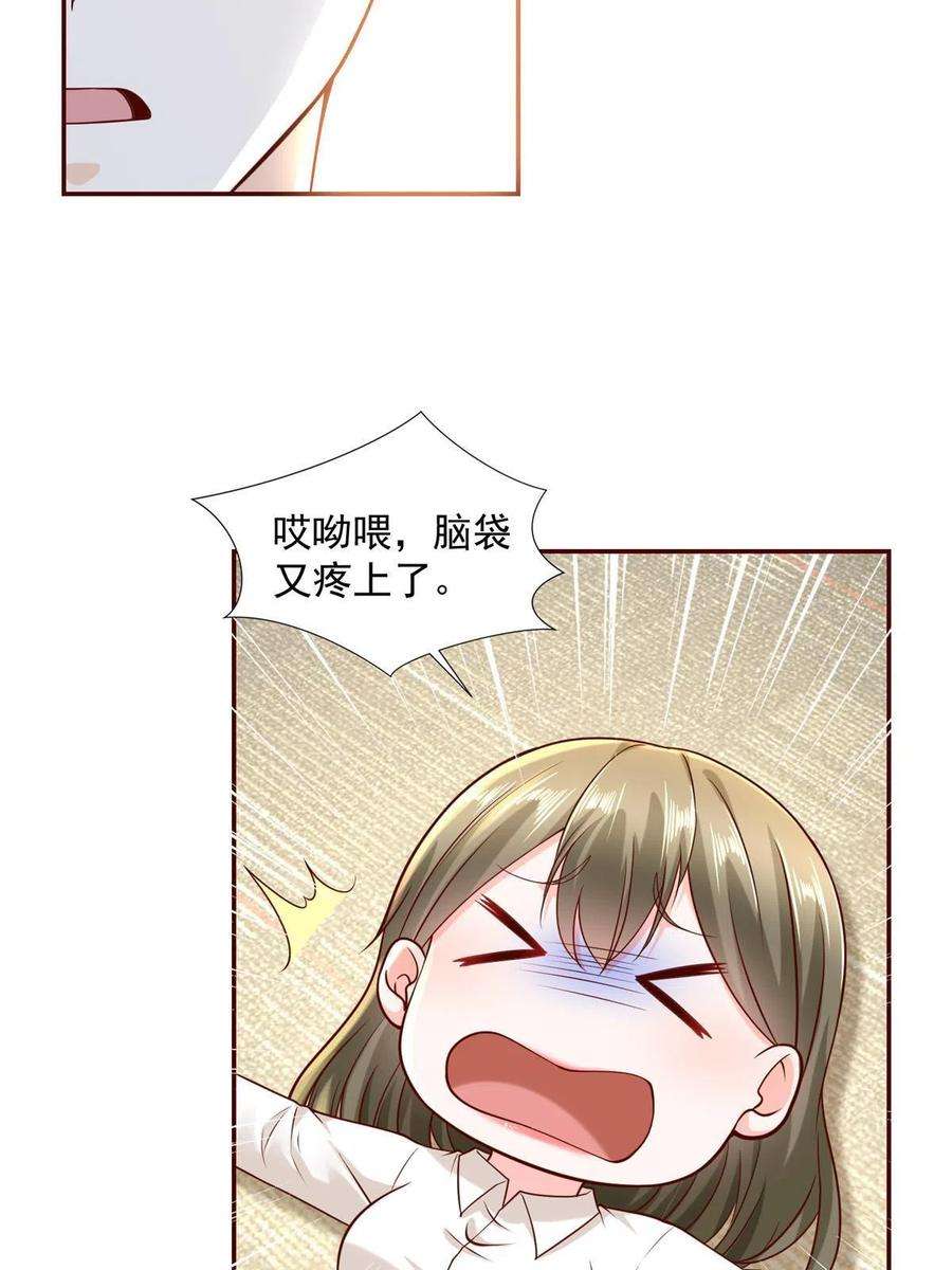 摊牌了，我全职业系统！269 无路可走