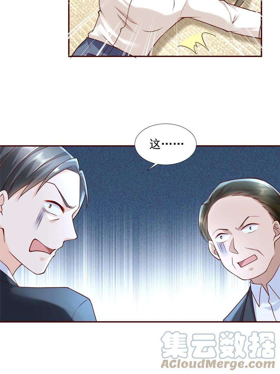 摊牌了，我全职业系统！269 无路可走