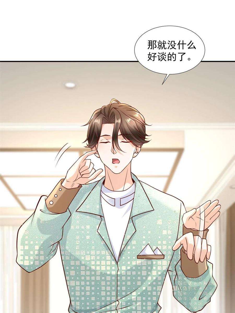 摊牌了，我全职业系统！269 无路可走