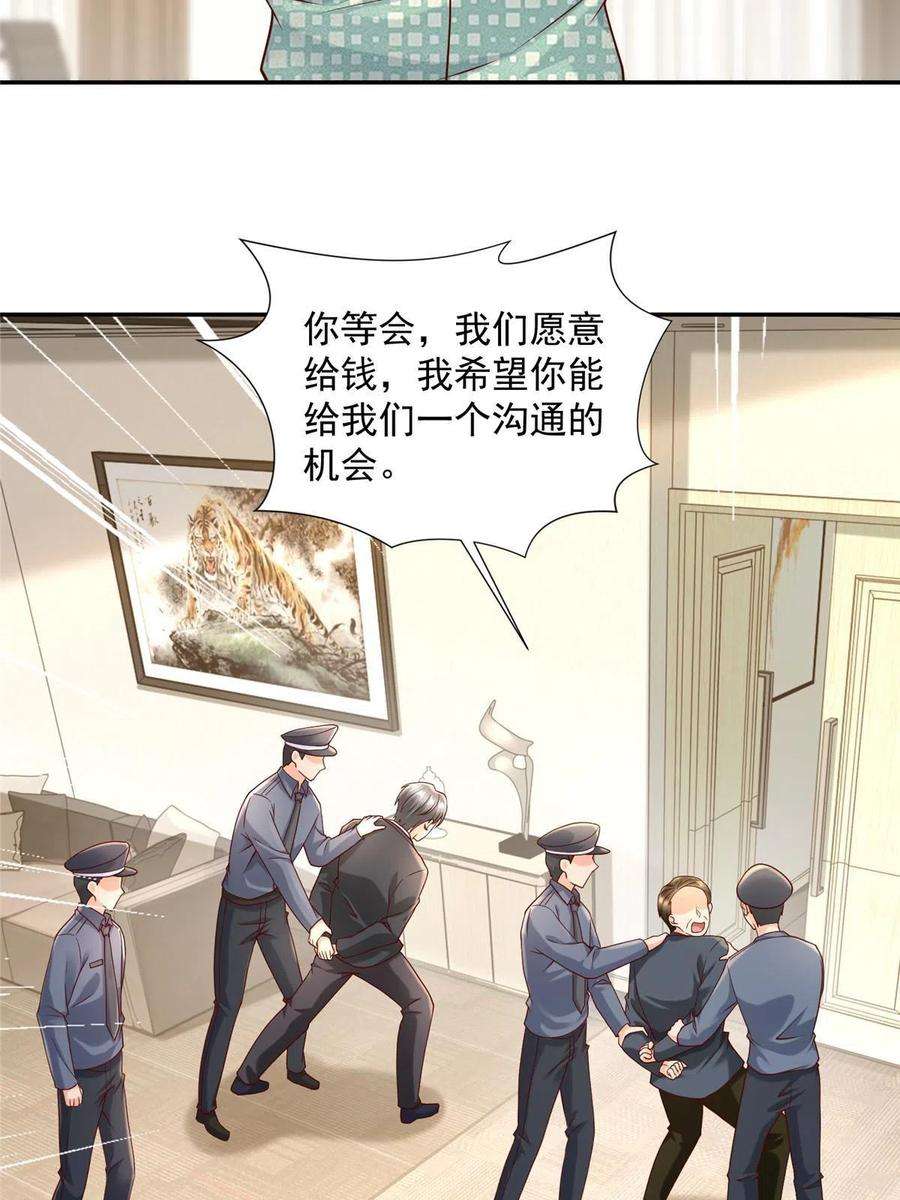 摊牌了，我全职业系统！269 无路可走