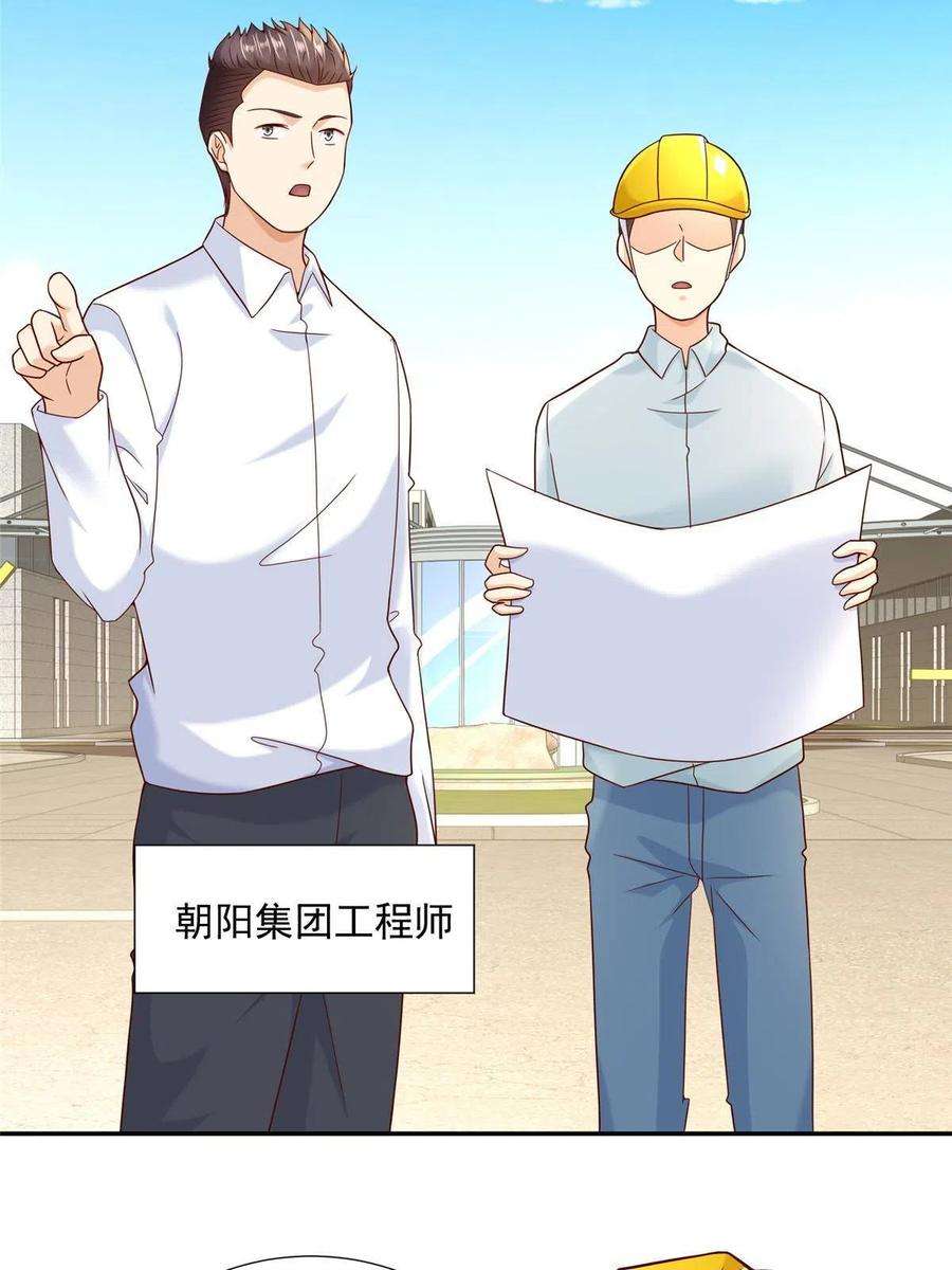 摊牌了，我全职业系统！269 无路可走