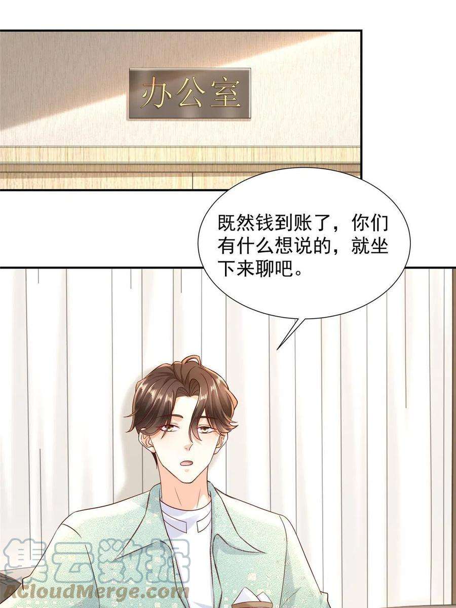 摊牌了，我全职业系统！269 无路可走