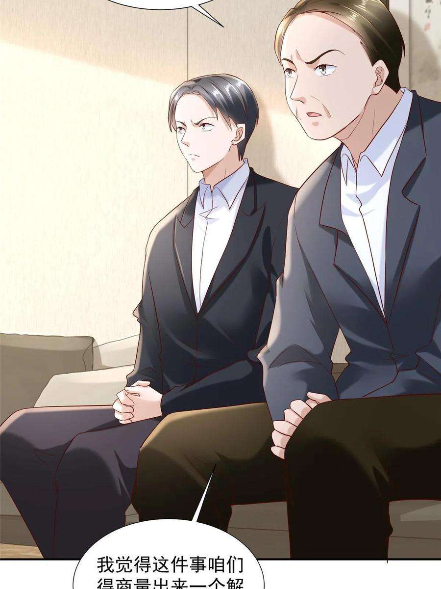 摊牌了，我全职业系统！269 无路可走