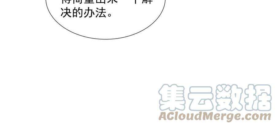 摊牌了，我全职业系统！269 无路可走