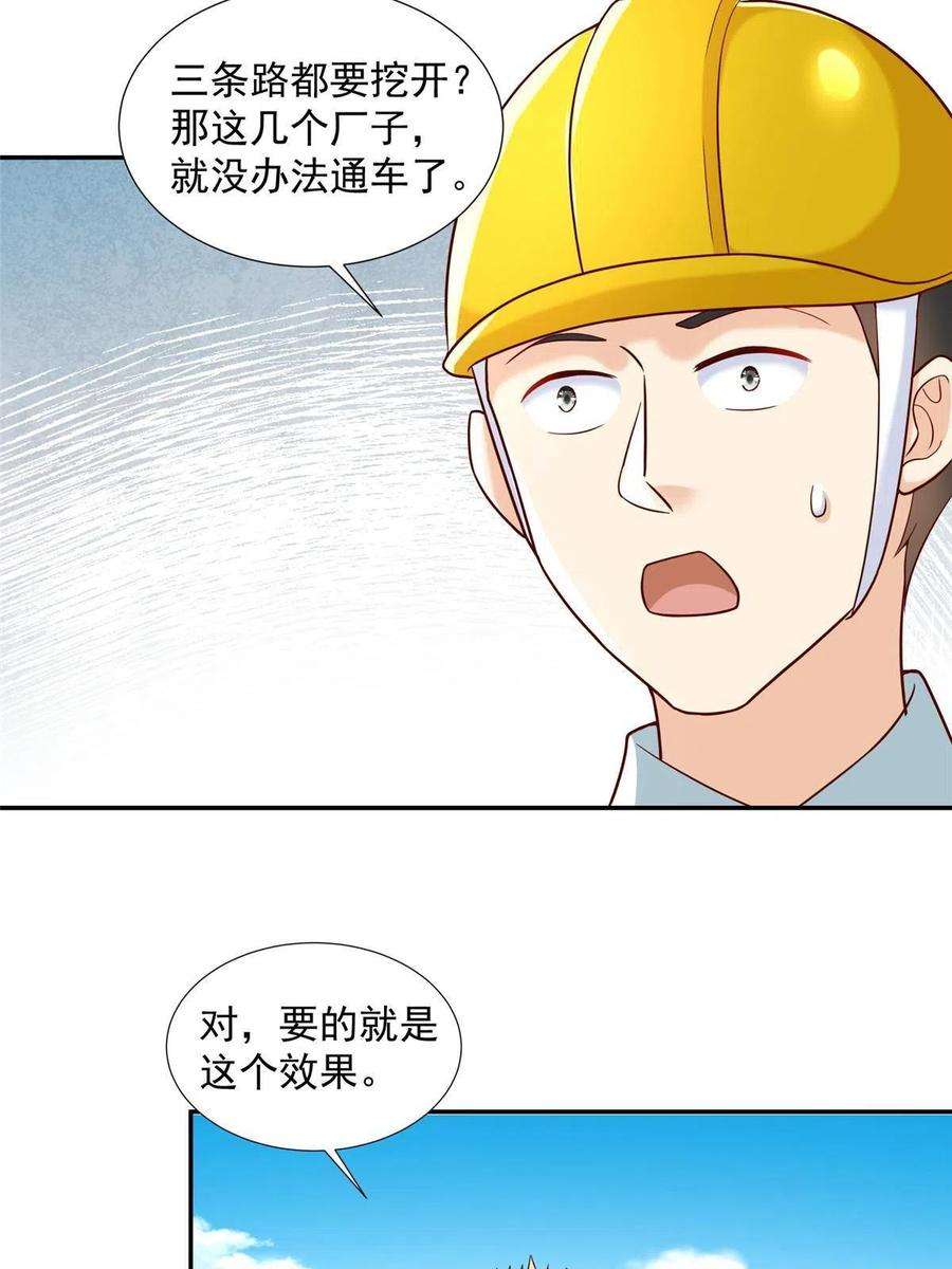 摊牌了，我全职业系统！269 无路可走