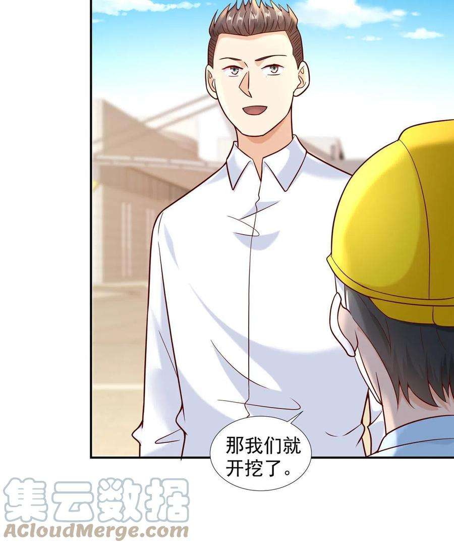 摊牌了，我全职业系统！269 无路可走