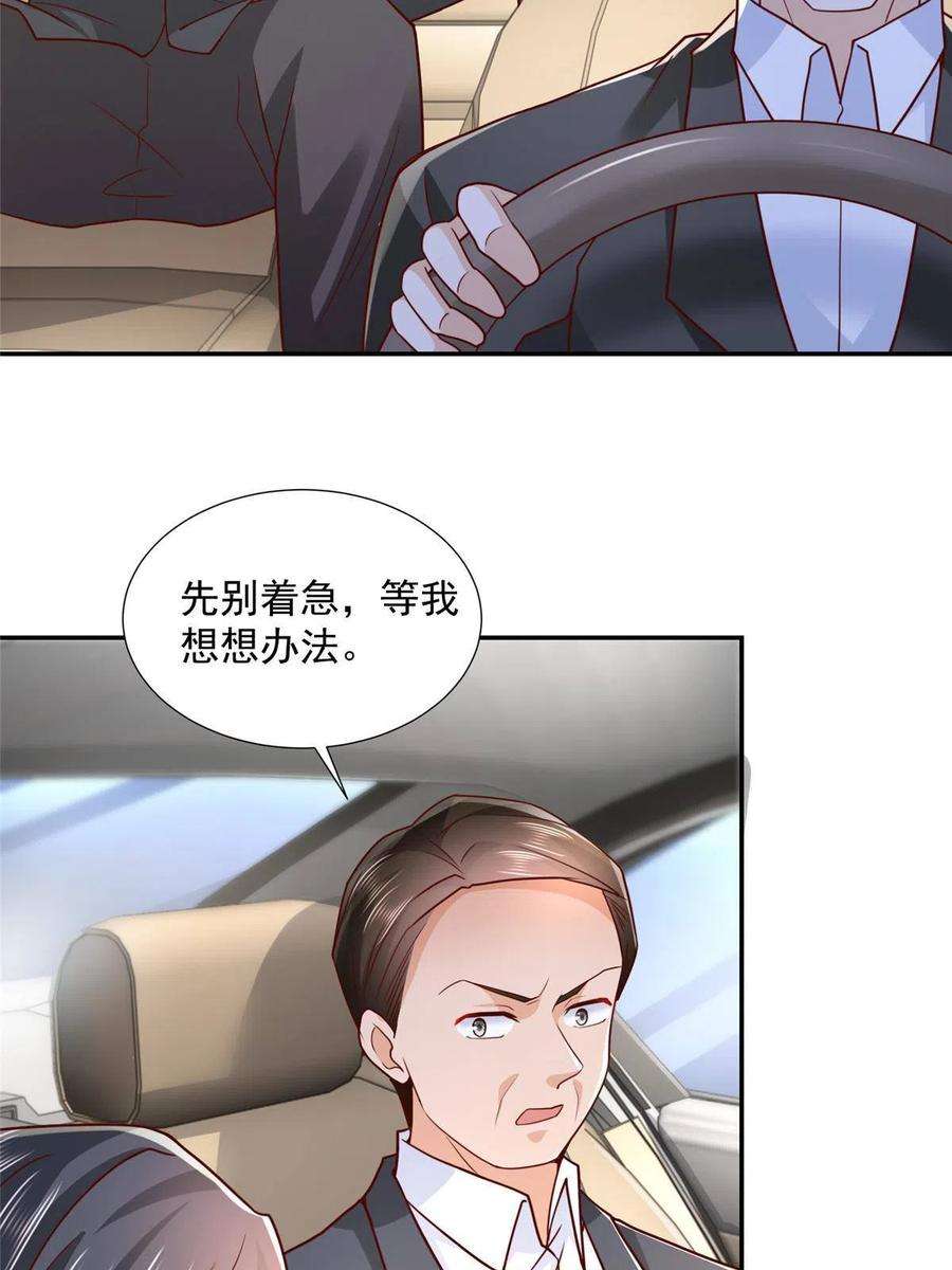 摊牌了，我全职业系统！270 最佳男主角和最佳女配角