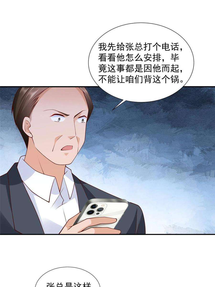 摊牌了，我全职业系统！270 最佳男主角和最佳女配角