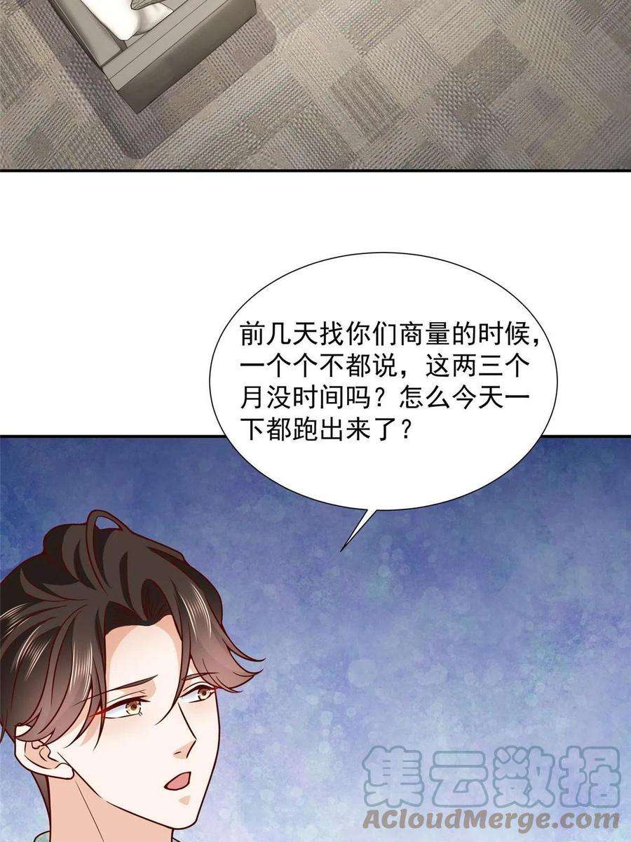 摊牌了，我全职业系统！270 最佳男主角和最佳女配角
