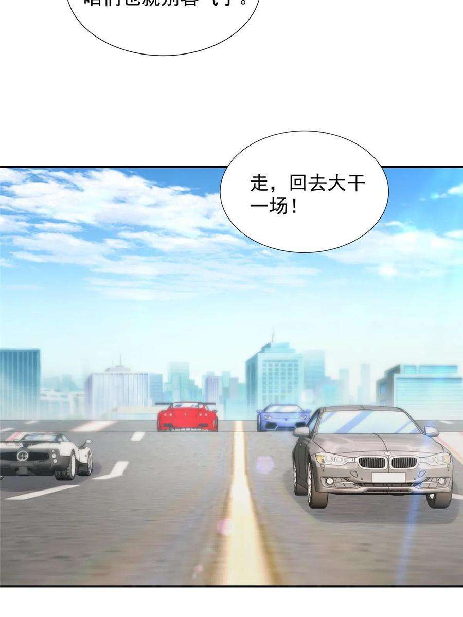 摊牌了，我全职业系统！270 最佳男主角和最佳女配角