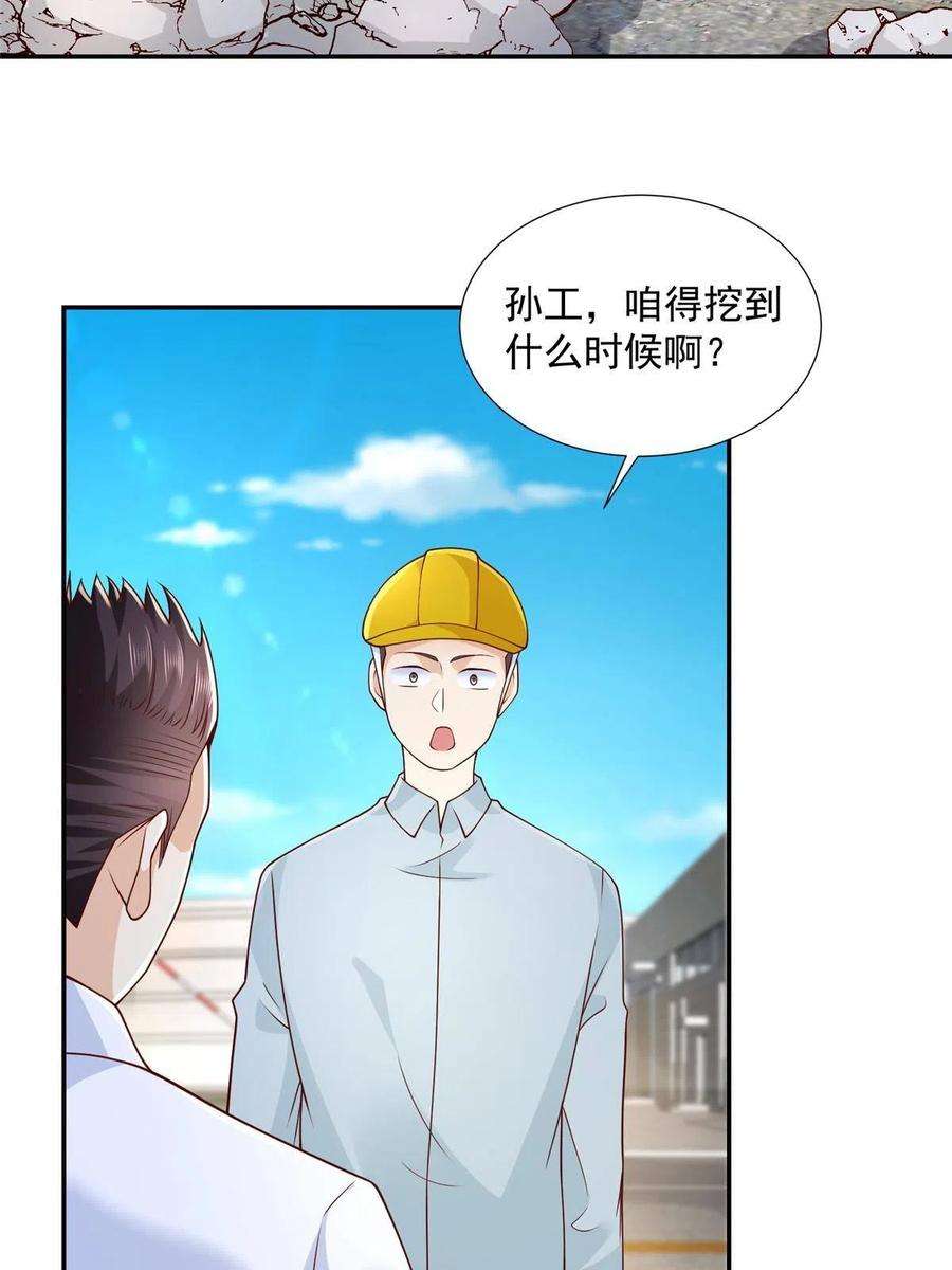 摊牌了，我全职业系统！270 最佳男主角和最佳女配角