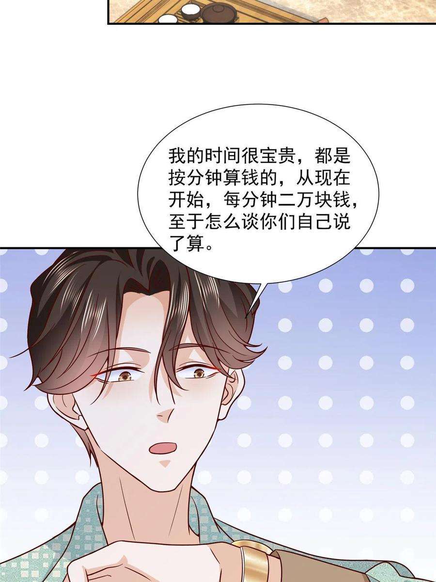 摊牌了，我全职业系统！270 最佳男主角和最佳女配角