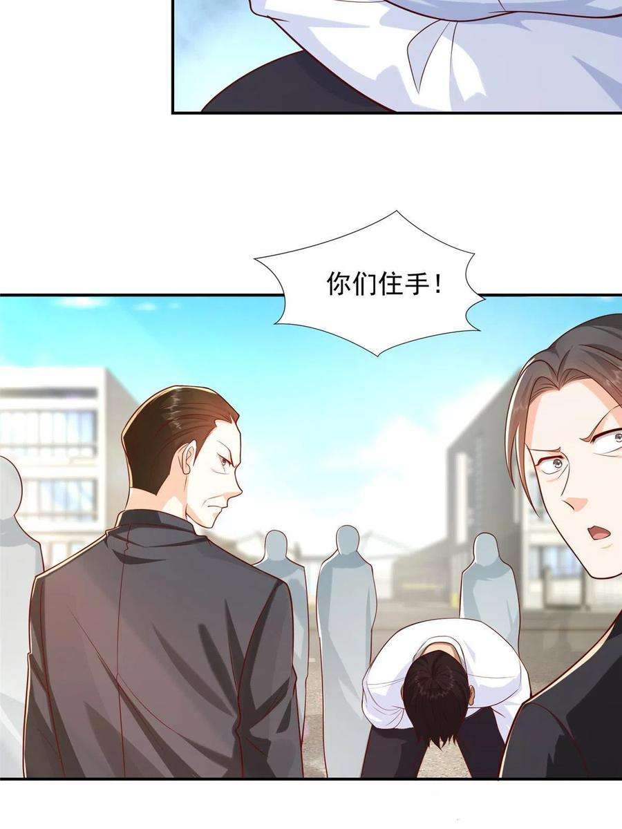 摊牌了，我全职业系统！271 连环套