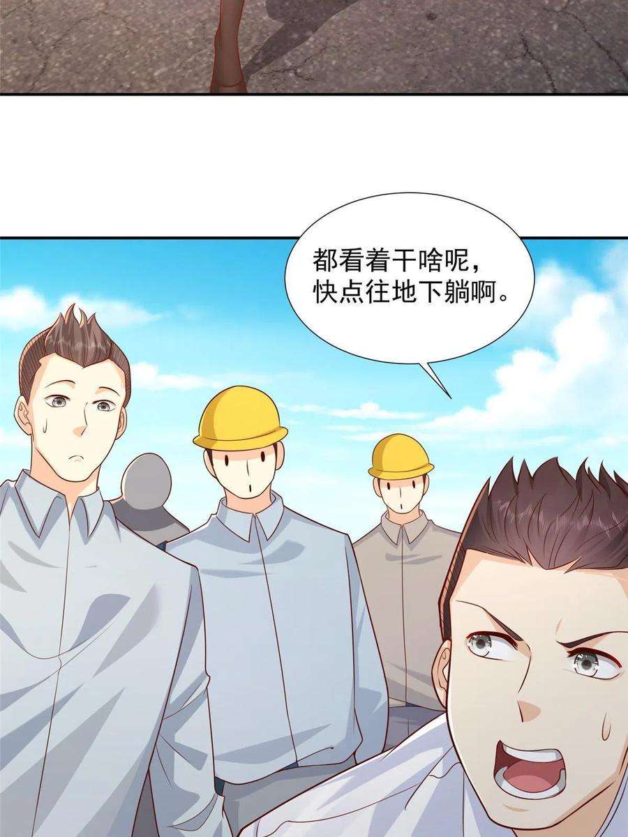 摊牌了，我全职业系统！271 连环套