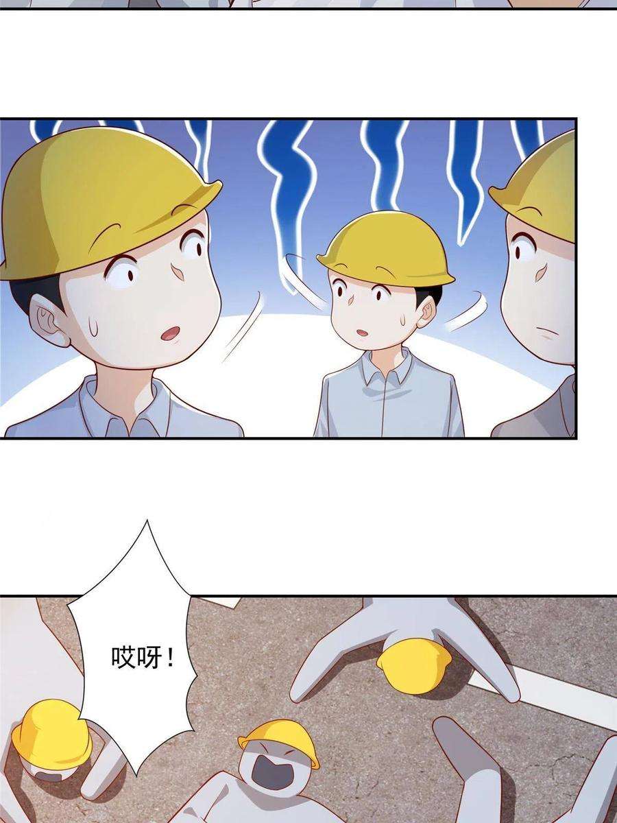 摊牌了，我全职业系统！271 连环套