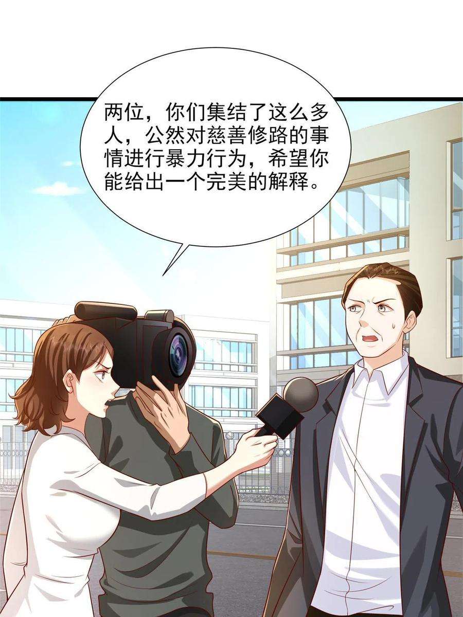 摊牌了，我全职业系统！271 连环套