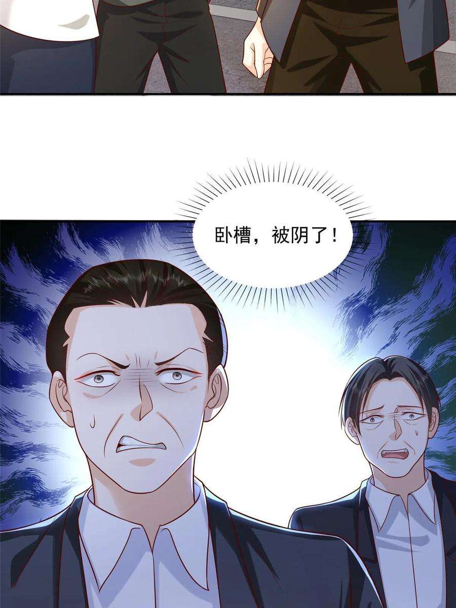 摊牌了，我全职业系统！271 连环套