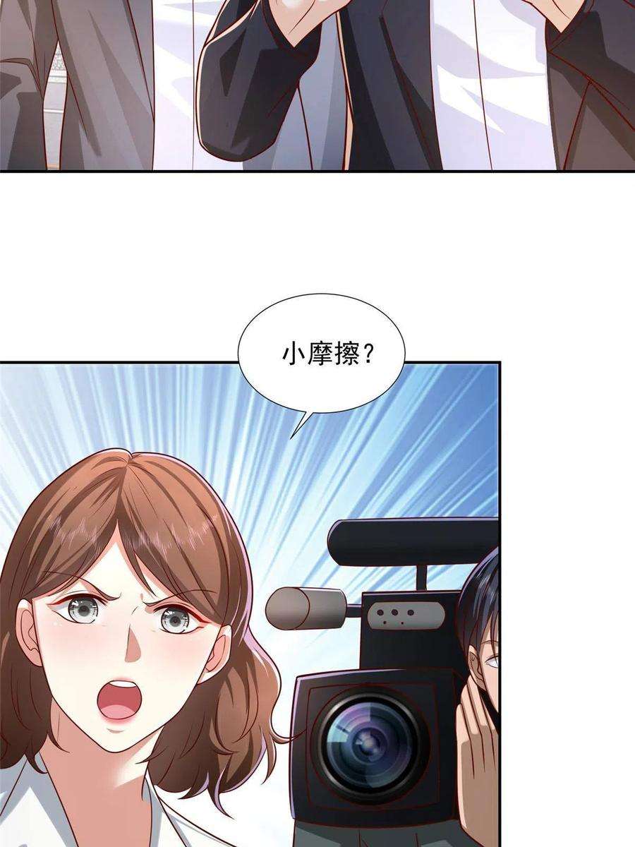 摊牌了，我全职业系统！271 连环套