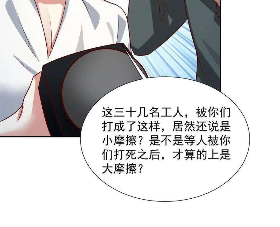 摊牌了，我全职业系统！271 连环套