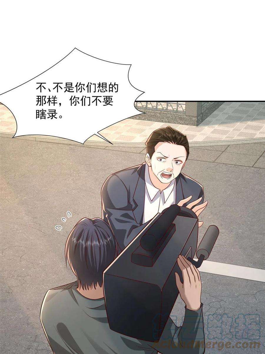 摊牌了，我全职业系统！271 连环套
