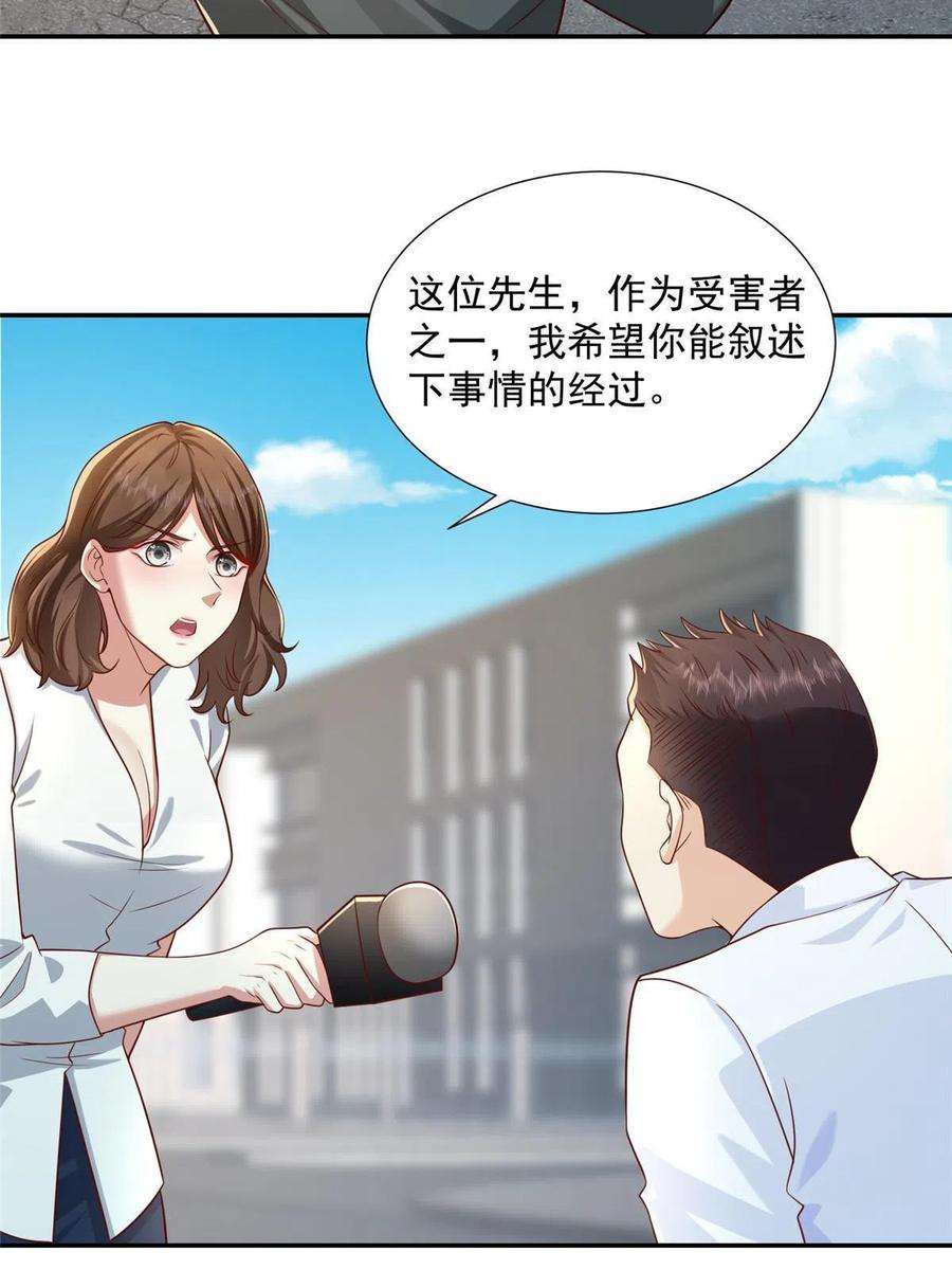 摊牌了，我全职业系统！271 连环套